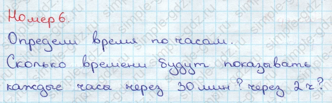 matematika class-3 Математика 3 класс учебник Дорофеев, Миракова часть 1, 2 - 2 Часть страница 59 ответ Номер 6