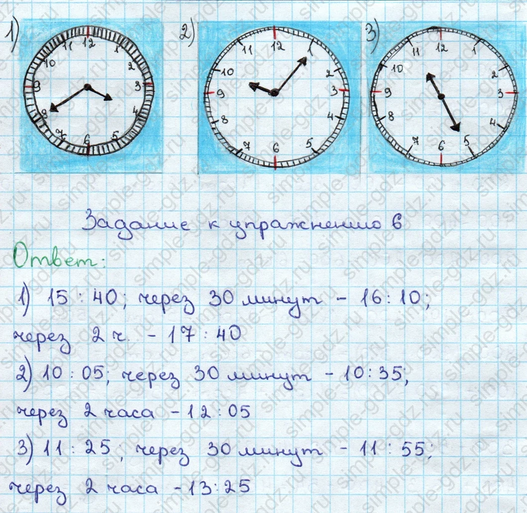 matematika class-3 Математика 3 класс учебник Дорофеев, Миракова часть 1, 2 - 2 Часть страница 59 ответ Номер 6