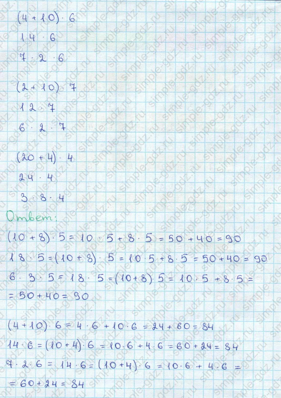 matematika class-3 Математика 3 класс учебник Дорофеев, Миракова часть 1, 2 - 2 Часть страница 5 ответ Номер 5