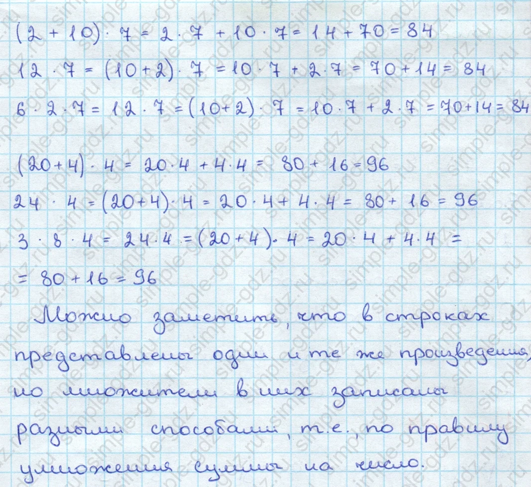 matematika class-3 Математика 3 класс учебник Дорофеев, Миракова часть 1, 2 - 2 Часть страница 5 ответ Номер 5