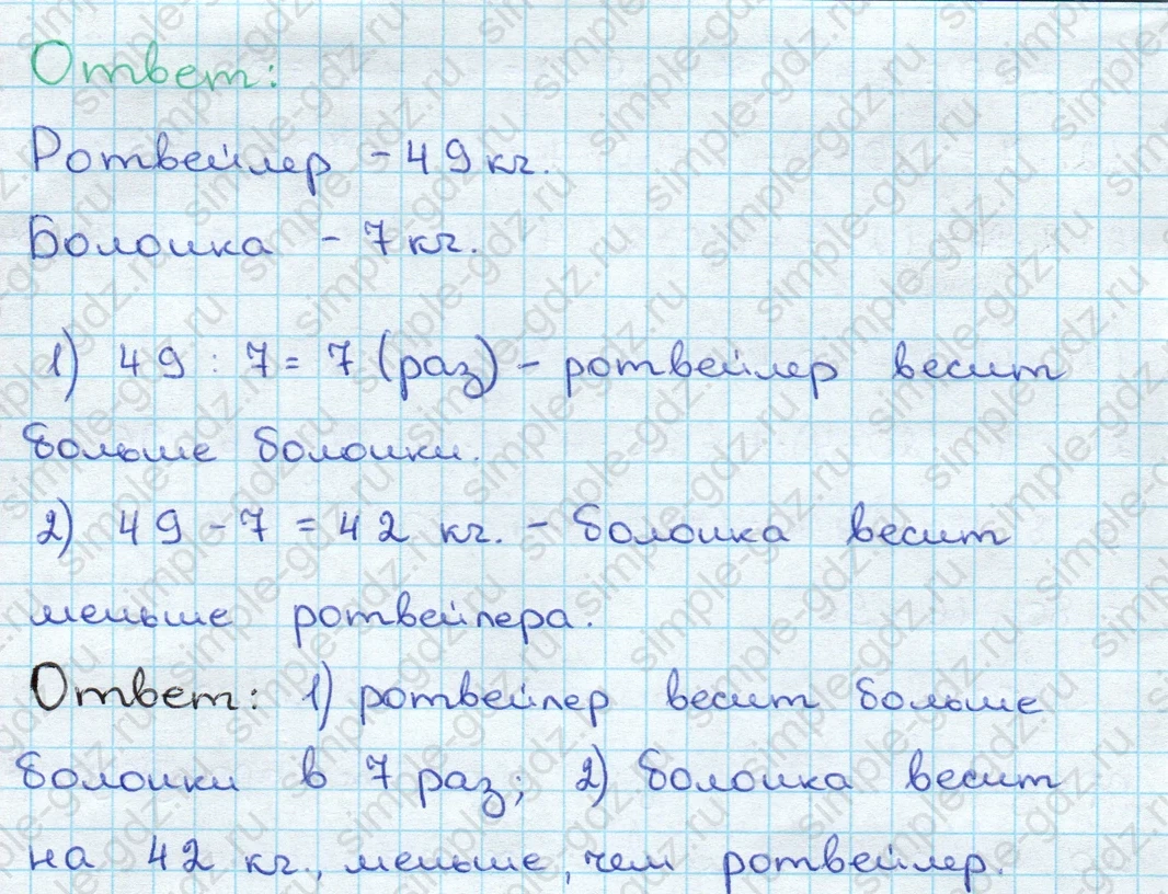 matematika class-3 Математика 3 класс учебник Дорофеев, Миракова часть 1, 2 - 2 Часть страница 5 ответ Номер 6