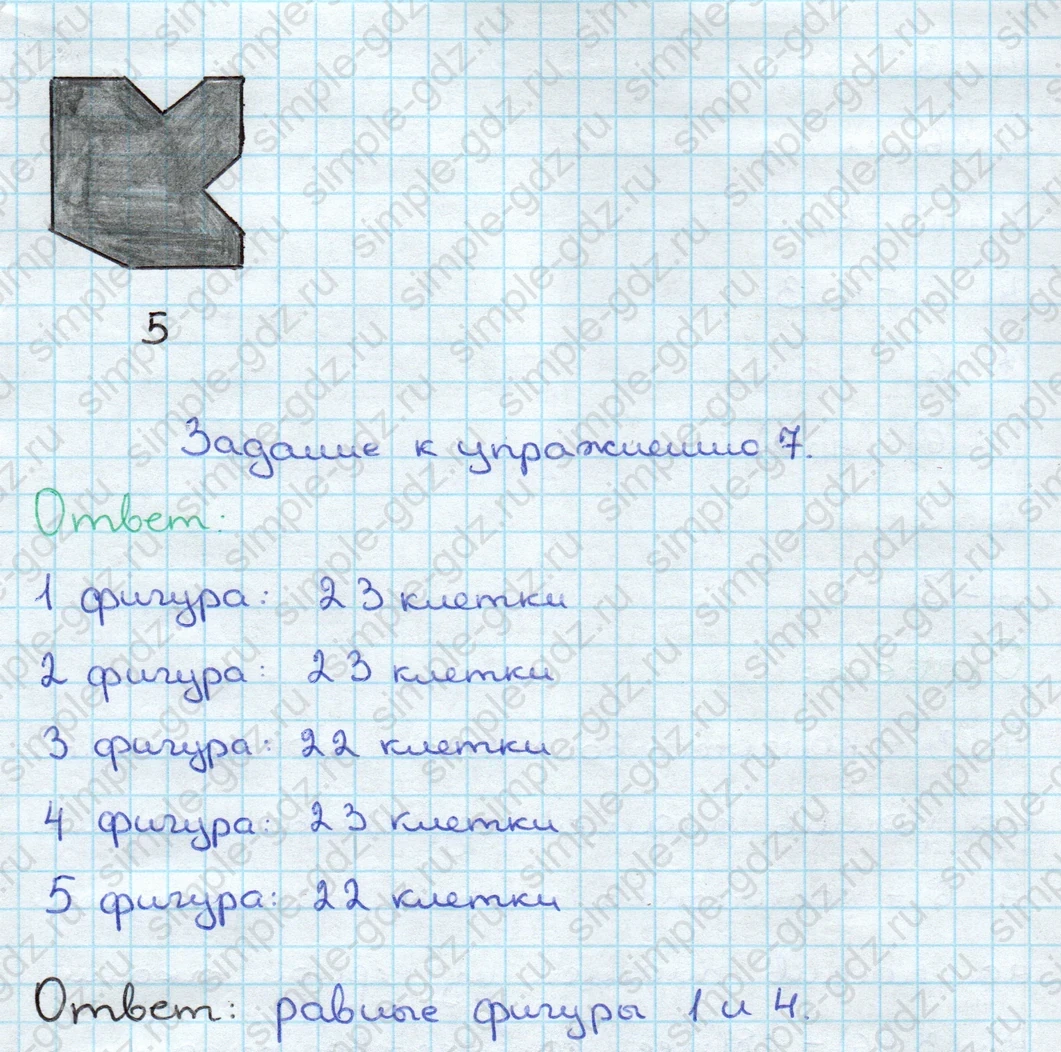 matematika class-3 Математика 3 класс учебник Дорофеев, Миракова часть 1, 2 - 2 Часть страница 5 ответ Номер 7
