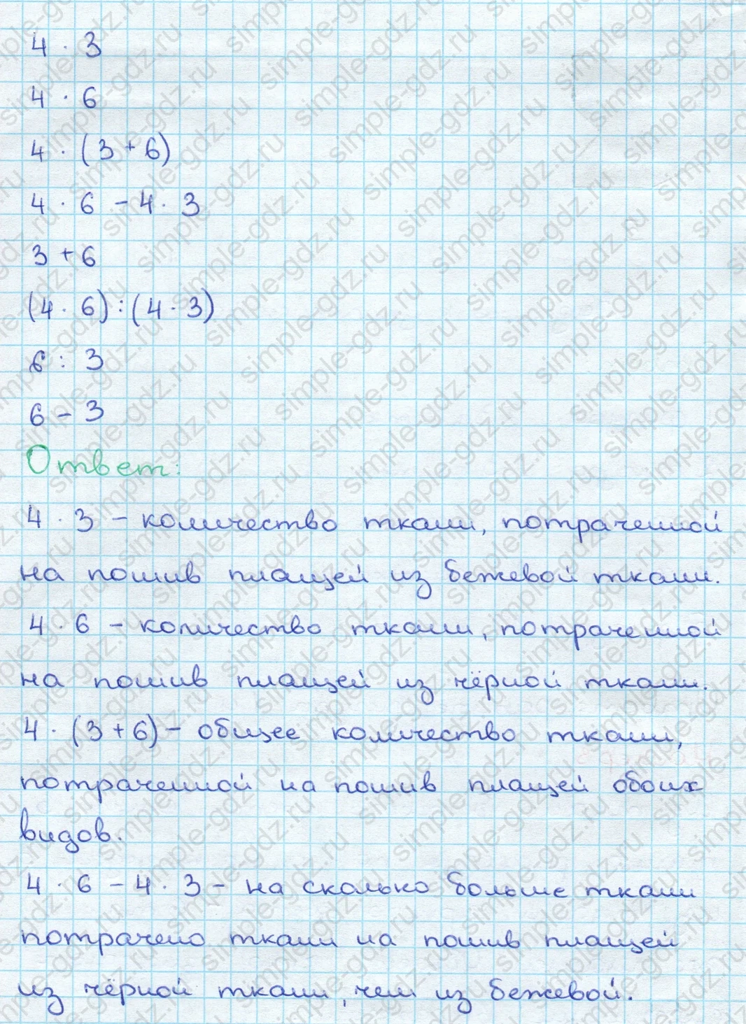 matematika class-3 Математика 3 класс учебник Дорофеев, Миракова часть 1, 2 - 2 Часть страница 5 ответ Номер 8
