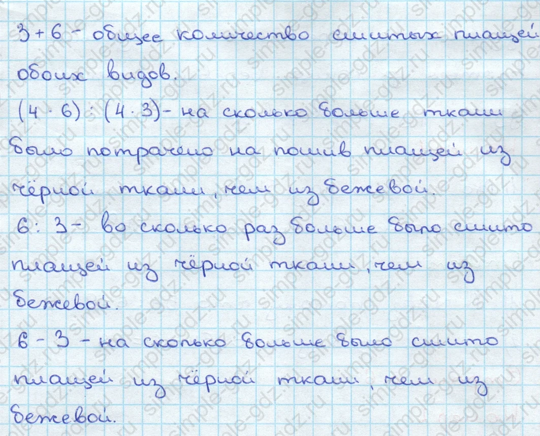 matematika class-3 Математика 3 класс учебник Дорофеев, Миракова часть 1, 2 - 2 Часть страница 5 ответ Номер 8