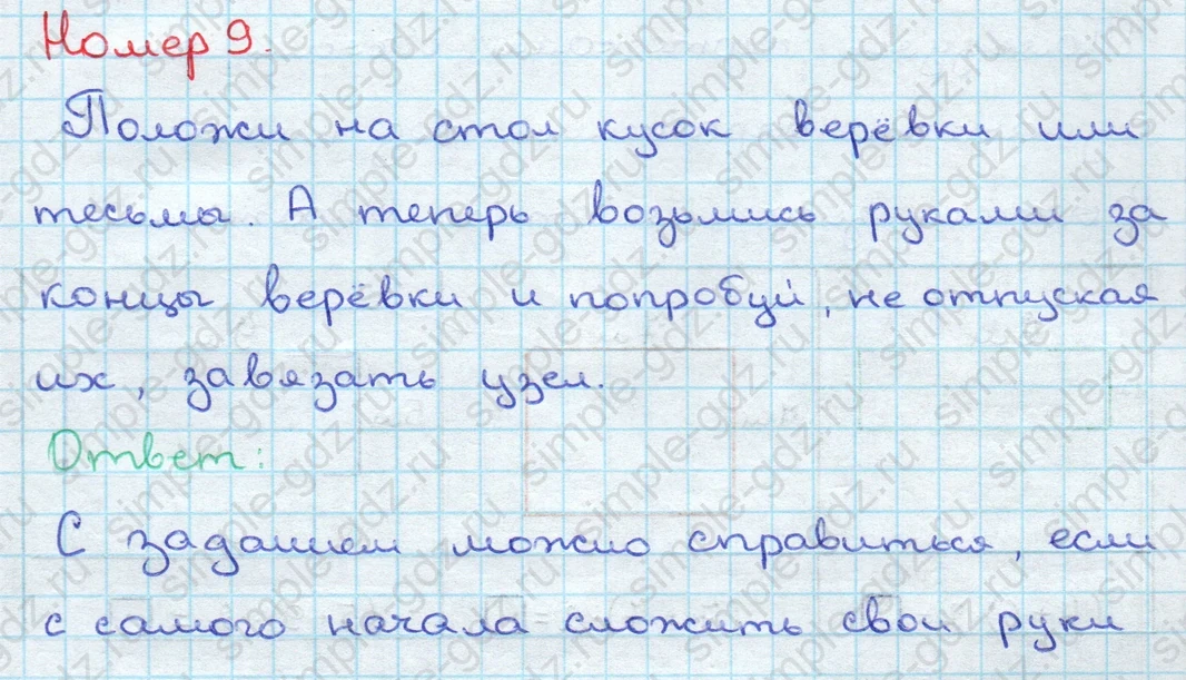 matematika class-3 Математика 3 класс учебник Дорофеев, Миракова часть 1, 2 - 2 Часть страница 5 ответ Номер 9