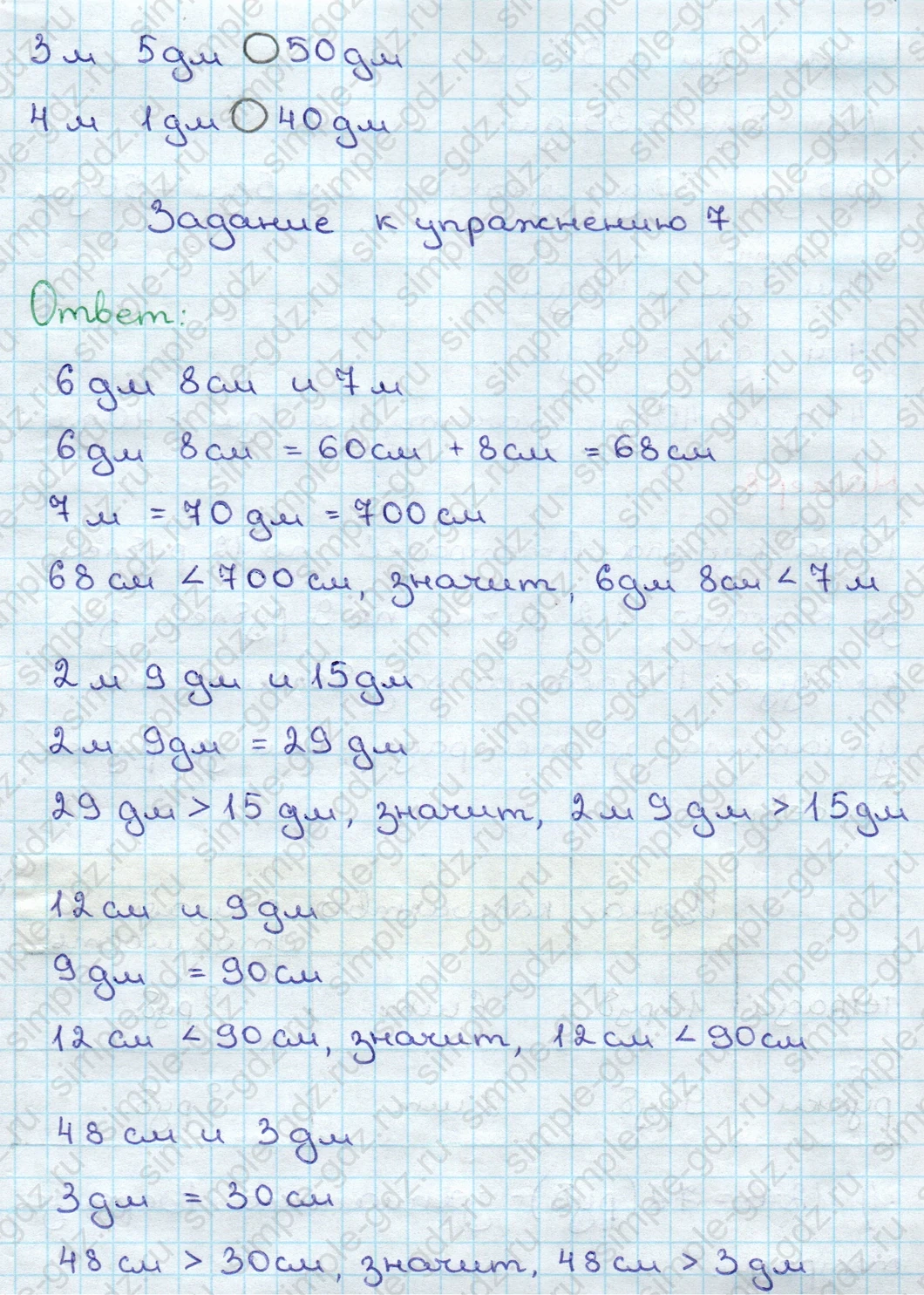 matematika class-3 Математика 3 класс учебник Дорофеев, Миракова часть 1, 2 - 2 Часть страница 60 ответ Номер 7