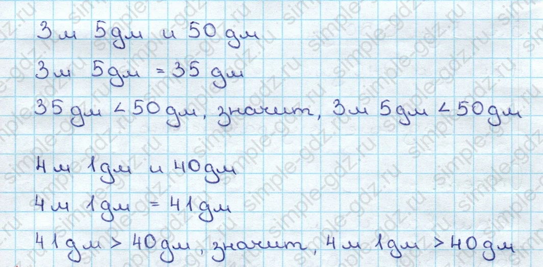 matematika class-3 Математика 3 класс учебник Дорофеев, Миракова часть 1, 2 - 2 Часть страница 60 ответ Номер 7