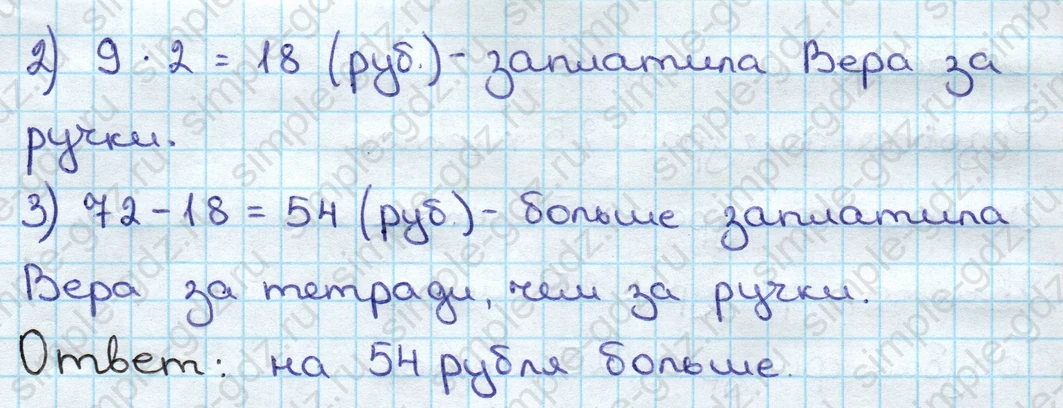 matematika class-3 Математика 3 класс учебник Дорофеев, Миракова часть 1, 2 - 2 Часть страница 60 ответ Номер 8