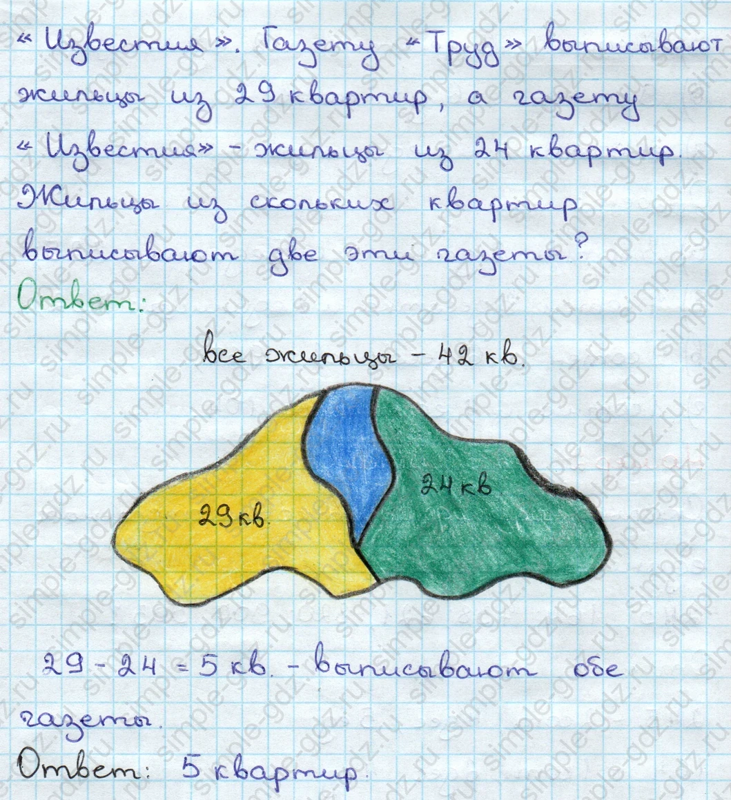 matematika class-3 Математика 3 класс учебник Дорофеев, Миракова часть 1, 2 - 2 Часть страница 60 ответ Номер 10