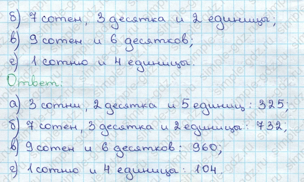 matematika class-3 Математика 3 класс учебник Дорофеев, Миракова часть 1, 2 - 2 Часть страница 60 ответ Номер 1