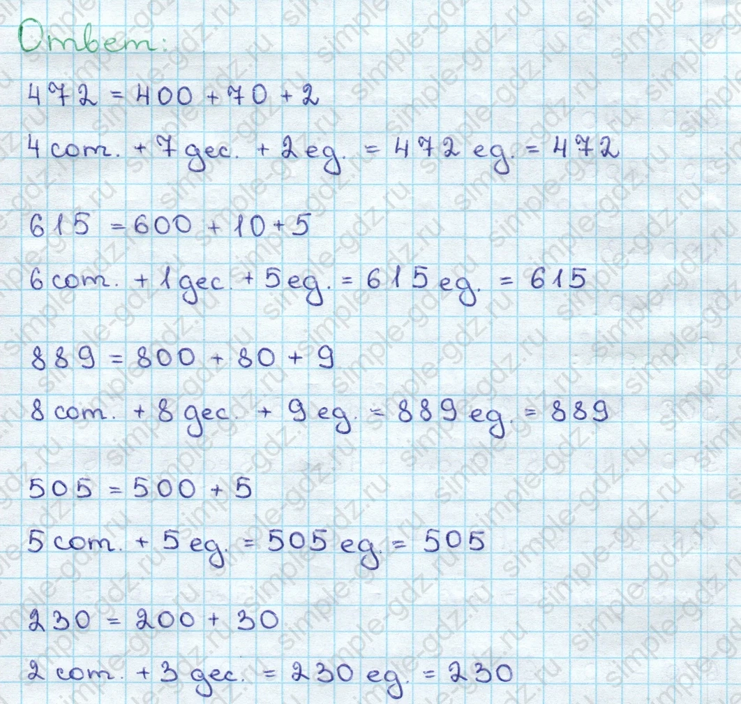 matematika class-3 Математика 3 класс учебник Дорофеев, Миракова часть 1, 2 - 2 Часть страница 61 ответ Номер 4