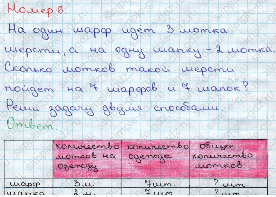 matematika class-3 Математика 3 класс учебник Дорофеев, Миракова часть 1, 2 - 2 Часть страница 61 ответ Номер 6