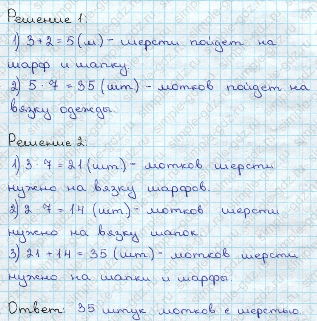matematika class-3 Математика 3 класс учебник Дорофеев, Миракова часть 1, 2 - 2 Часть страница 61 ответ Номер 6