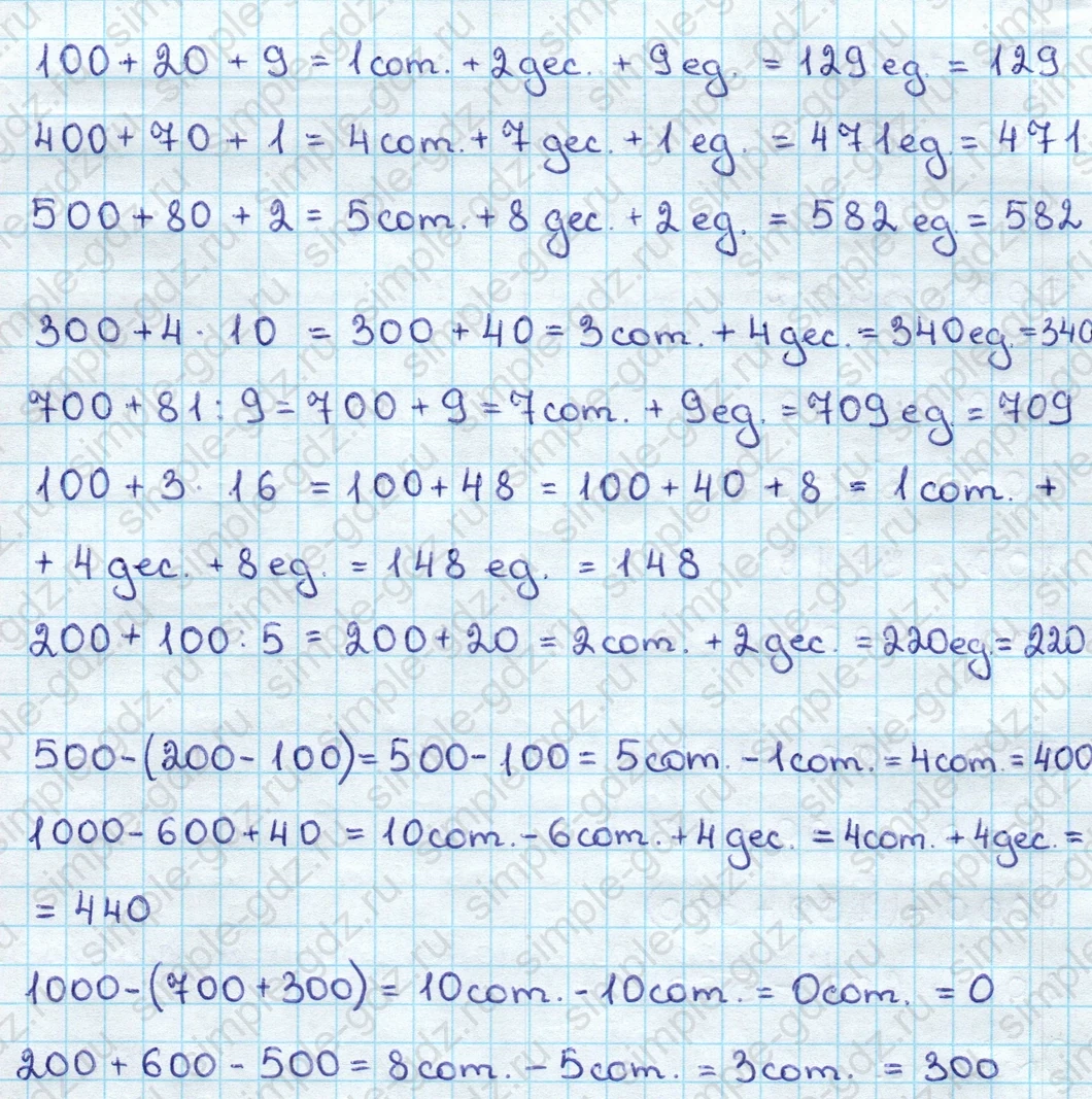 matematika class-3 Математика 3 класс учебник Дорофеев, Миракова часть 1, 2 - 2 Часть страница 61 ответ Номер 7