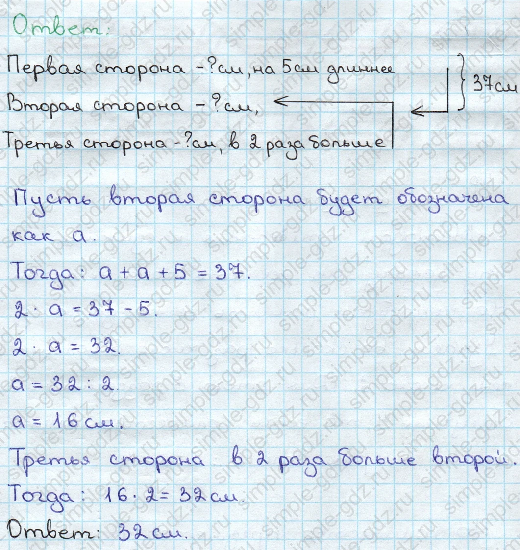 matematika class-3 Математика 3 класс учебник Дорофеев, Миракова часть 1, 2 - 2 Часть страница 61 ответ Номер 8