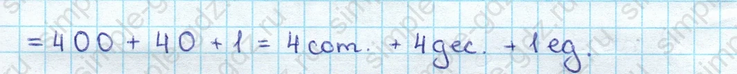 matematika class-3 Математика 3 класс учебник Дорофеев, Миракова часть 1, 2 - 2 Часть страница 62 ответ Номер 3