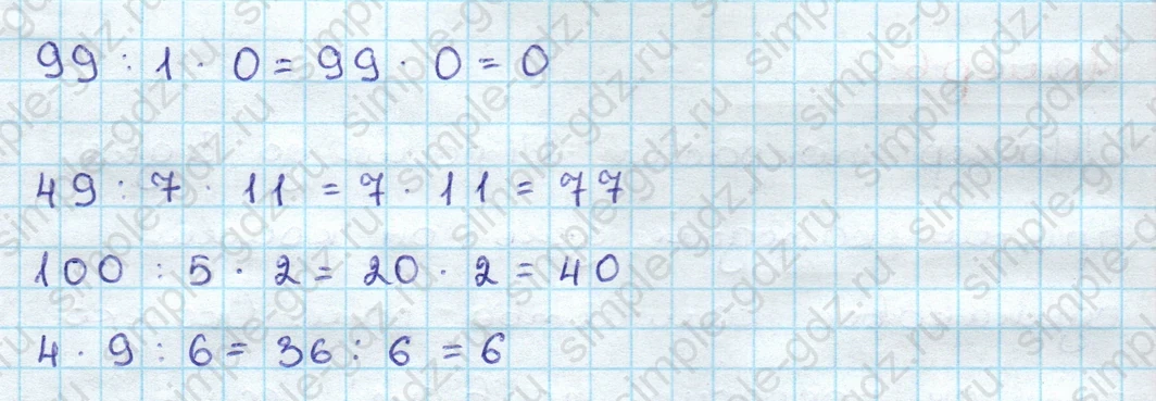 matematika class-3 Математика 3 класс учебник Дорофеев, Миракова часть 1, 2 - 2 Часть страница 62 ответ Номер 4