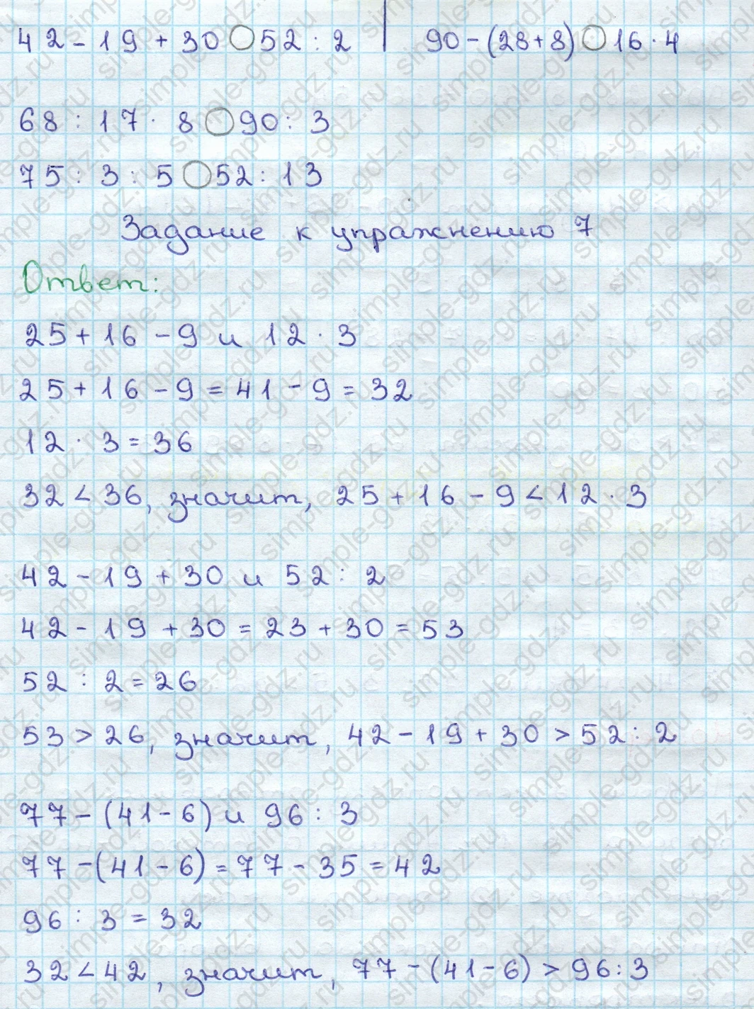 matematika class-3 Математика 3 класс учебник Дорофеев, Миракова часть 1, 2 - 2 Часть страница 62 ответ Номер 7