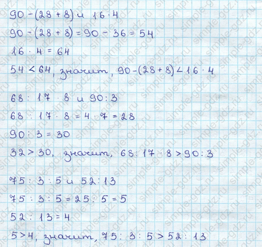 matematika class-3 Математика 3 класс учебник Дорофеев, Миракова часть 1, 2 - 2 Часть страница 62 ответ Номер 7