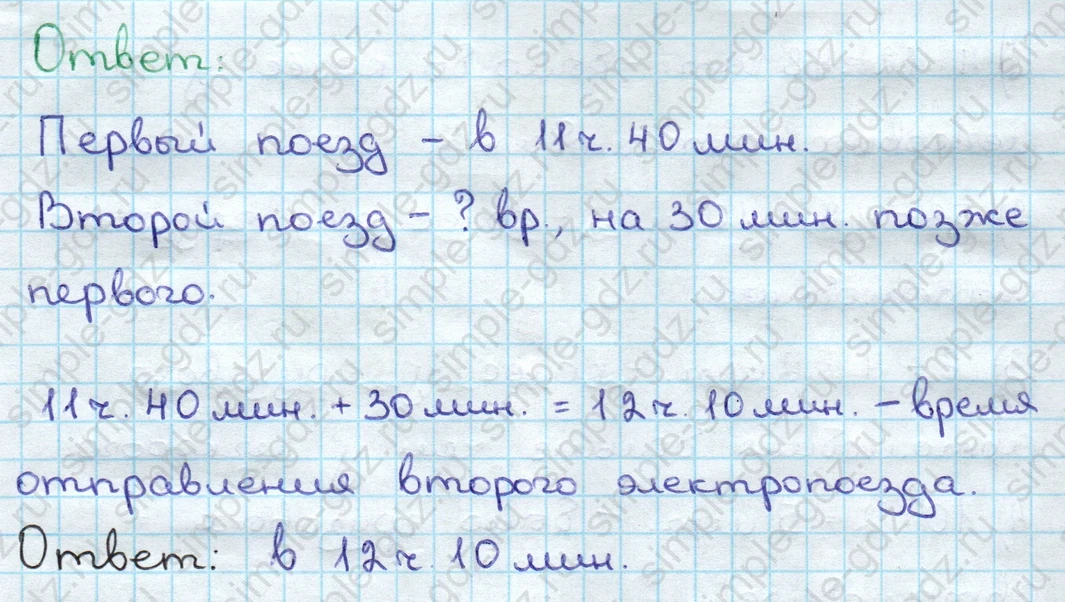 matematika class-3 Математика 3 класс учебник Дорофеев, Миракова часть 1, 2 - 2 Часть страница 62 ответ Номер 8