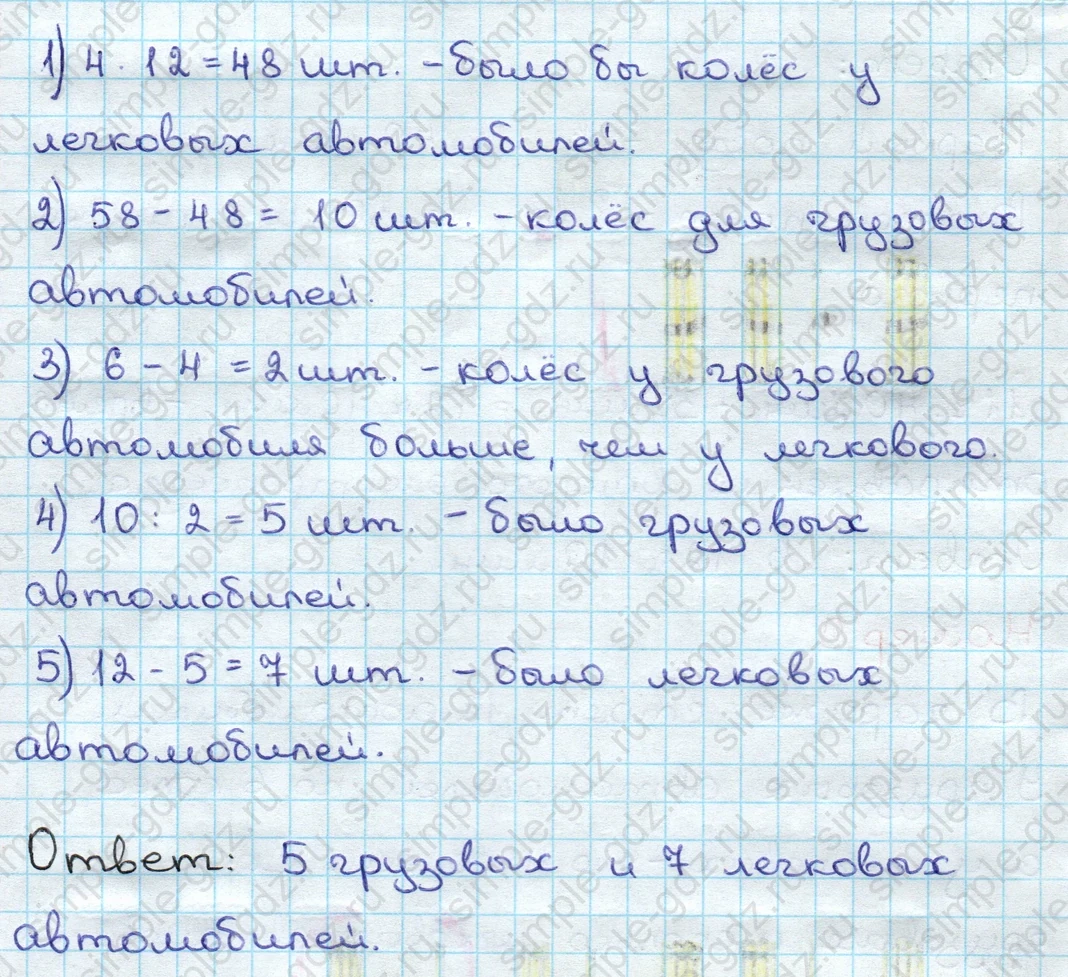 matematika class-3 Математика 3 класс учебник Дорофеев, Миракова часть 1, 2 - 2 Часть страница 62 ответ Номер 9