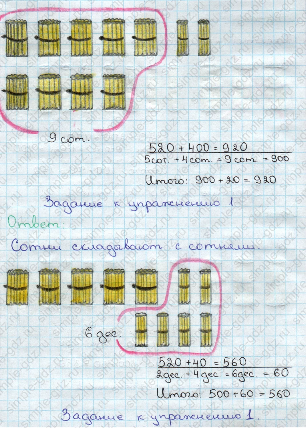 matematika class-3 Математика 3 класс учебник Дорофеев, Миракова часть 1, 2 - 2 Часть страница 64 ответ Номер 1