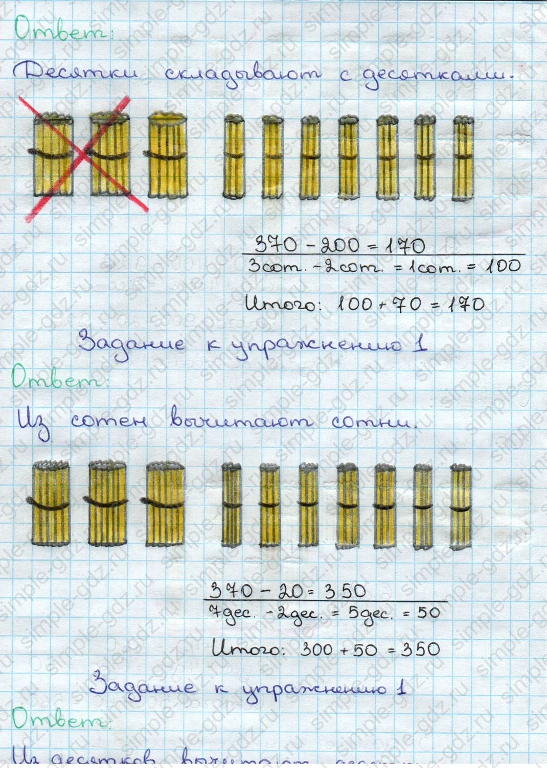 matematika class-3 Математика 3 класс учебник Дорофеев, Миракова часть 1, 2 - 2 Часть страница 64 ответ Номер 1