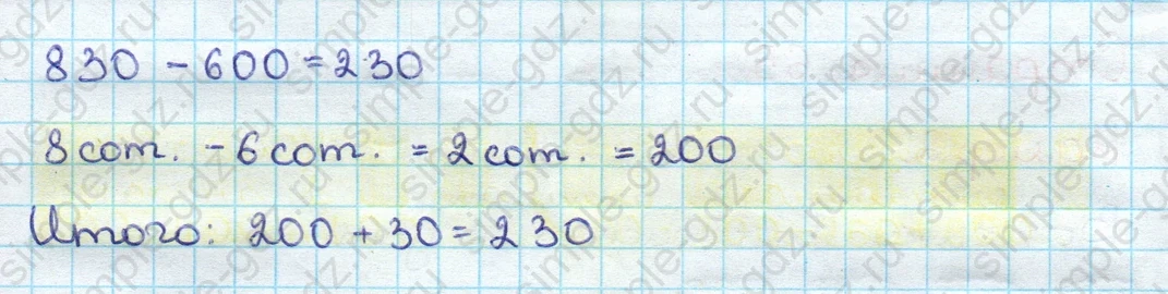 matematika class-3 Математика 3 класс учебник Дорофеев, Миракова часть 1, 2 - 2 Часть страница 65 ответ Номер 2