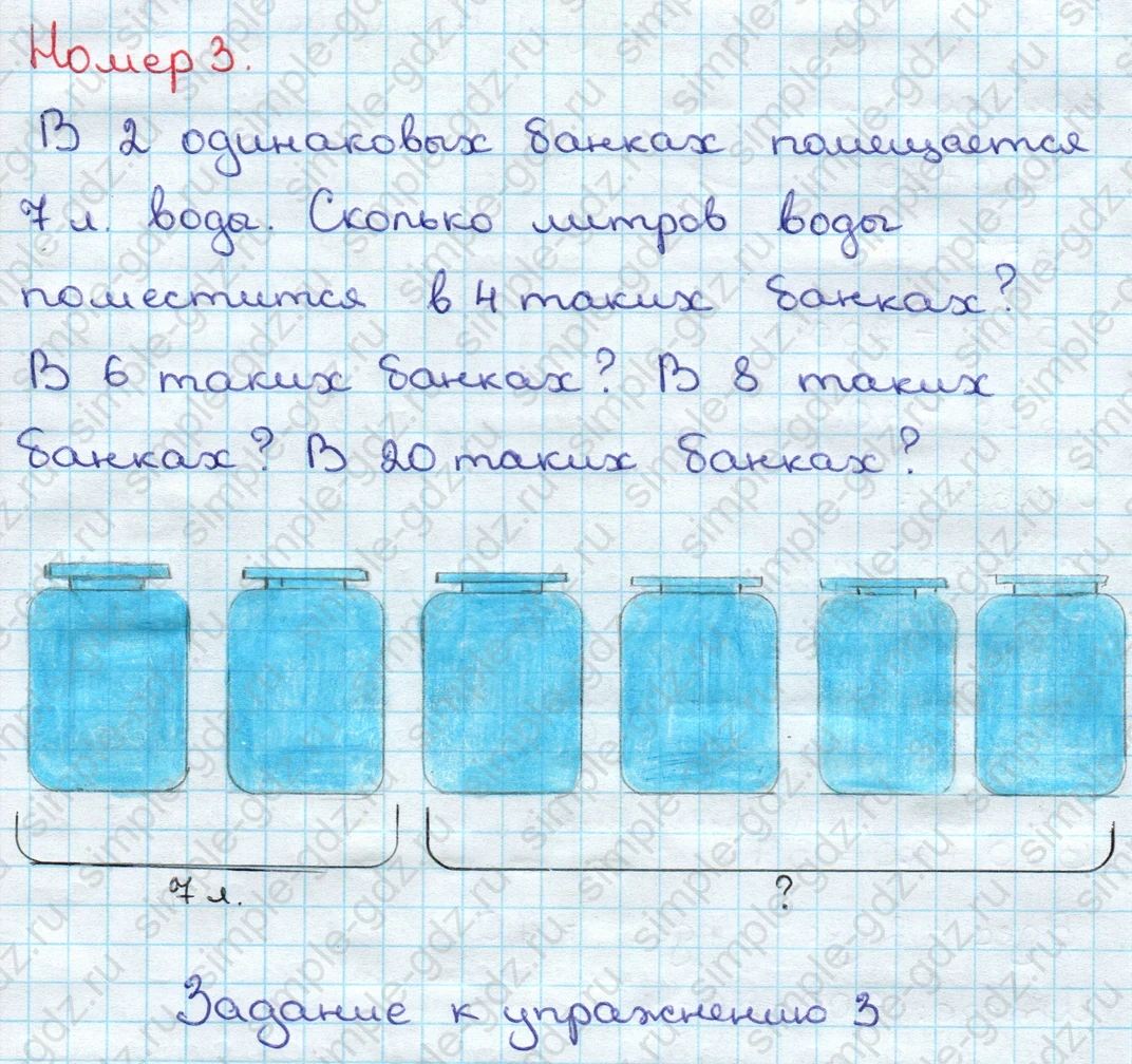 matematika class-3 Математика 3 класс учебник Дорофеев, Миракова часть 1, 2 - 2 Часть страница 65 ответ Номер 3
