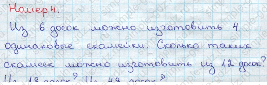 matematika class-3 Математика 3 класс учебник Дорофеев, Миракова часть 1, 2 - 2 Часть страница 65 ответ Номер 4