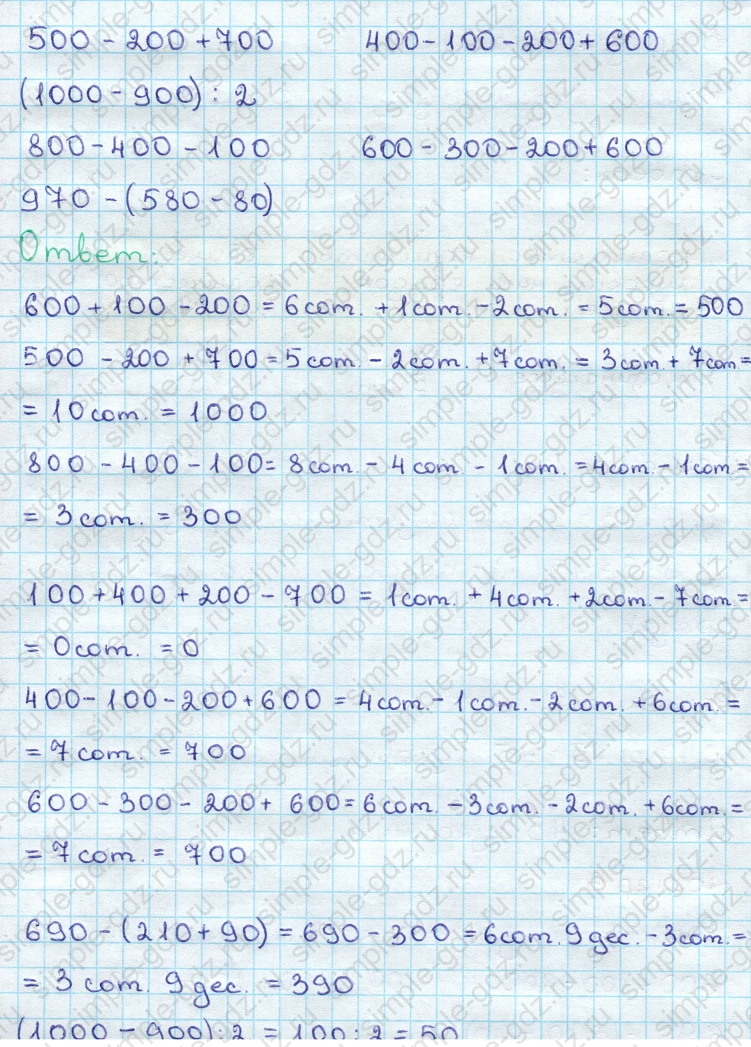 matematika class-3 Математика 3 класс учебник Дорофеев, Миракова часть 1, 2 - 2 Часть страница 65 ответ Номер 6