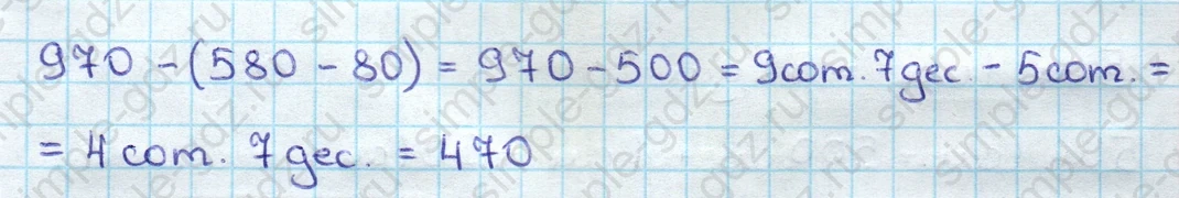 matematika class-3 Математика 3 класс учебник Дорофеев, Миракова часть 1, 2 - 2 Часть страница 65 ответ Номер 6