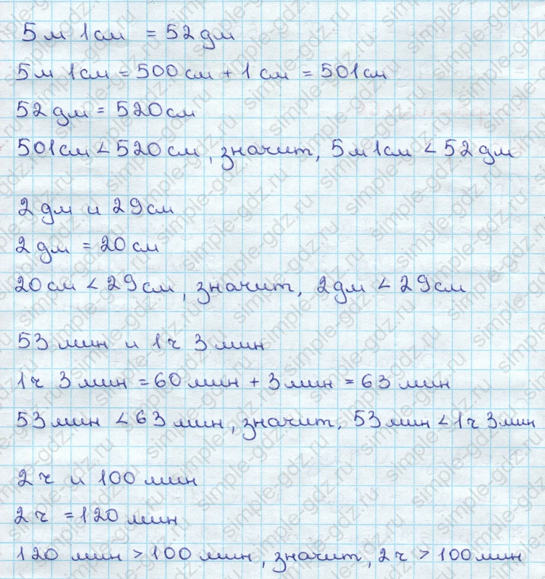 matematika class-3 Математика 3 класс учебник Дорофеев, Миракова часть 1, 2 - 2 Часть страница 66 ответ Номер 7