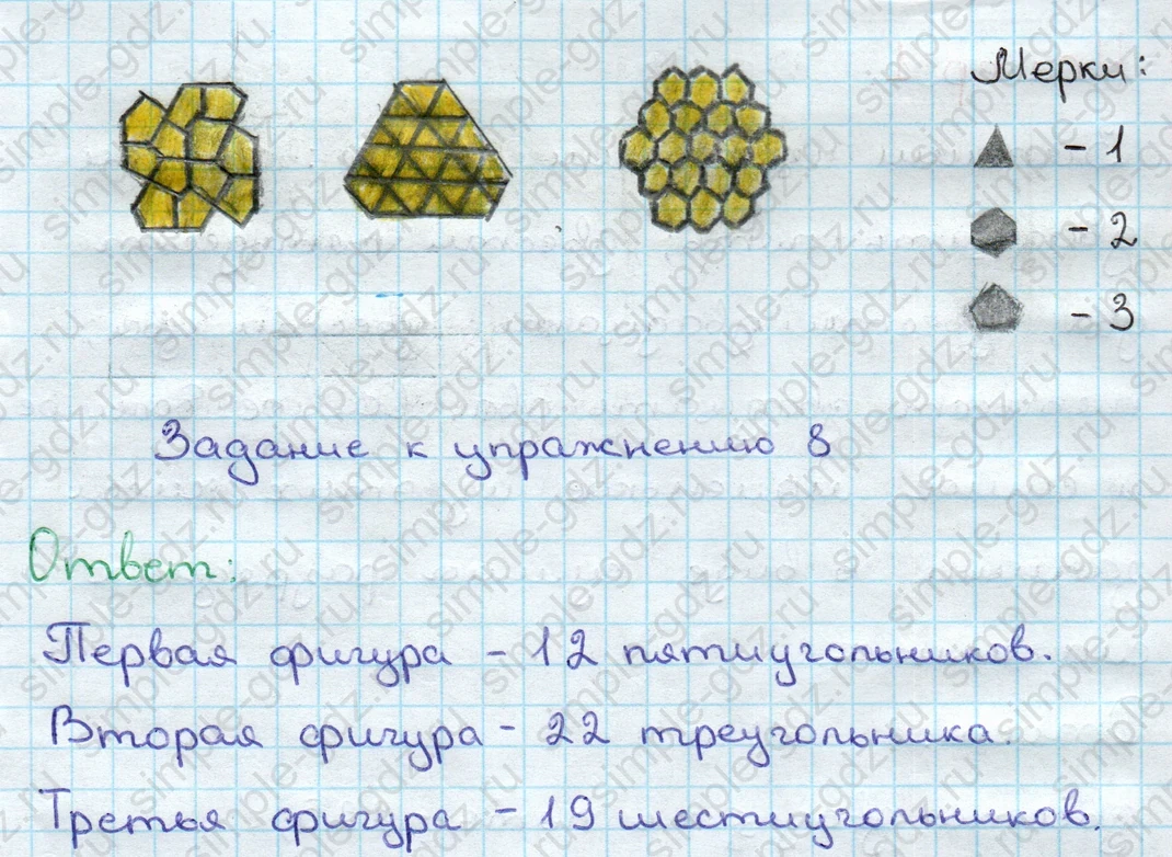 matematika class-3 Математика 3 класс учебник Дорофеев, Миракова часть 1, 2 - 2 Часть страница 66 ответ Номер 8