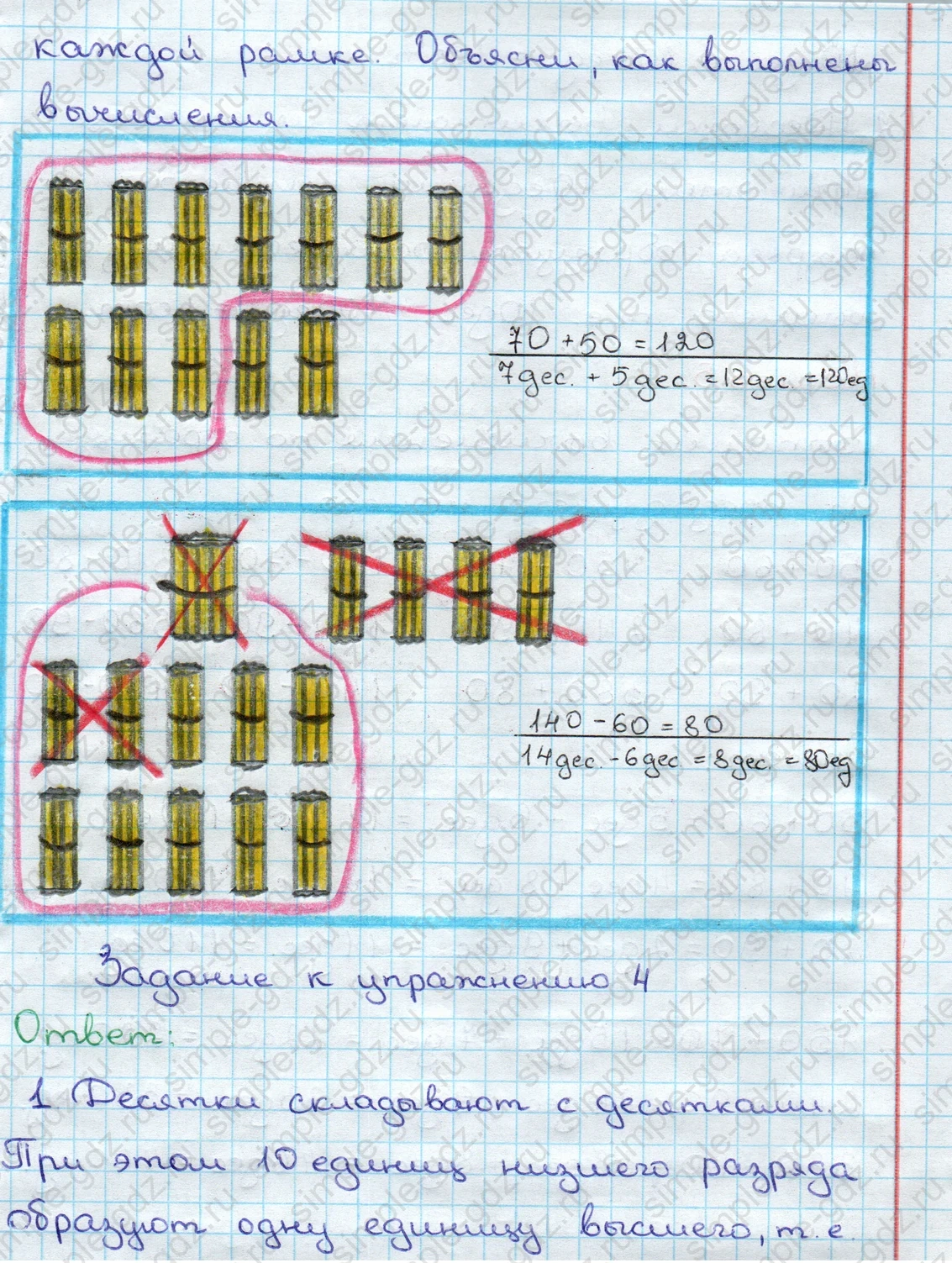 matematika class-3 Математика 3 класс учебник Дорофеев, Миракова часть 1, 2 - 2 Часть страница 67 ответ Номер 4