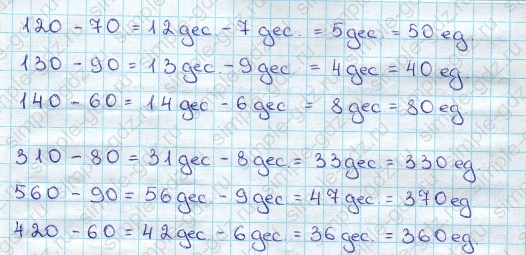 matematika class-3 Математика 3 класс учебник Дорофеев, Миракова часть 1, 2 - 2 Часть страница 67 ответ Номер 5