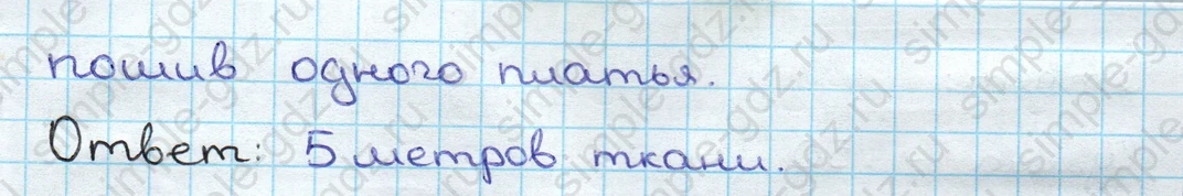 matematika class-3 Математика 3 класс учебник Дорофеев, Миракова часть 1, 2 - 2 Часть страница 67 ответ Номер 7