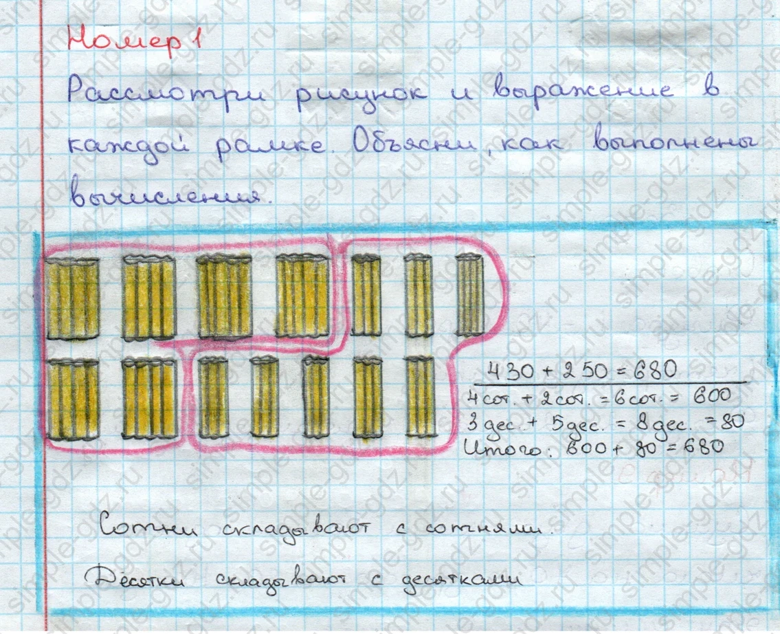 matematika class-3 Математика 3 класс учебник Дорофеев, Миракова часть 1, 2 - 2 Часть страница 68 ответ Номер 1