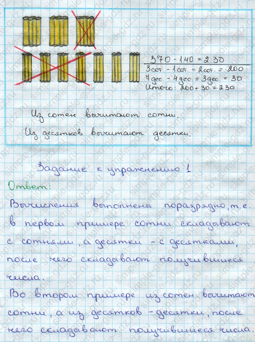 matematika class-3 Математика 3 класс учебник Дорофеев, Миракова часть 1, 2 - 2 Часть страница 68 ответ Номер 1