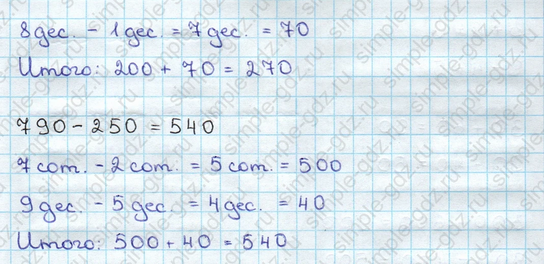 matematika class-3 Математика 3 класс учебник Дорофеев, Миракова часть 1, 2 - 2 Часть страница 69 ответ Номер 2