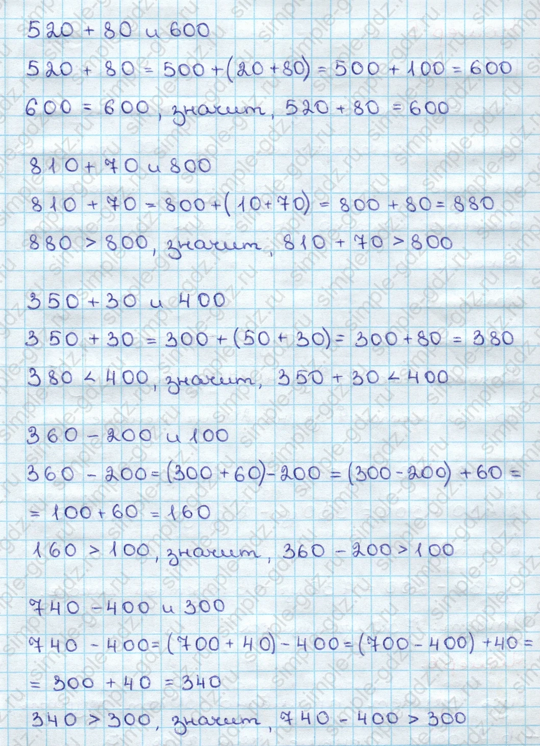 matematika class-3 Математика 3 класс учебник Дорофеев, Миракова часть 1, 2 - 2 Часть страница 69 ответ Номер 4