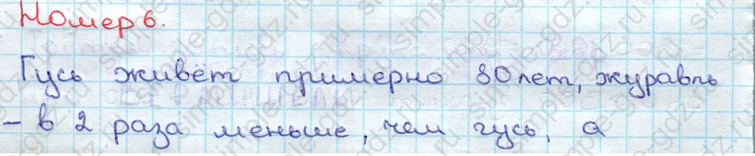 matematika class-3 Математика 3 класс учебник Дорофеев, Миракова часть 1, 2 - 2 Часть страница 69 ответ Номер 6