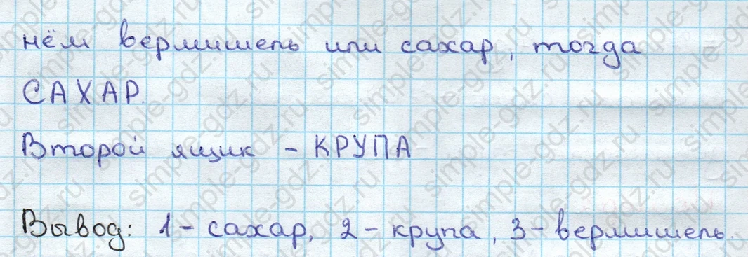 matematika class-3 Математика 3 класс учебник Дорофеев, Миракова часть 1, 2 - 2 Часть страница 69 ответ Номер 8