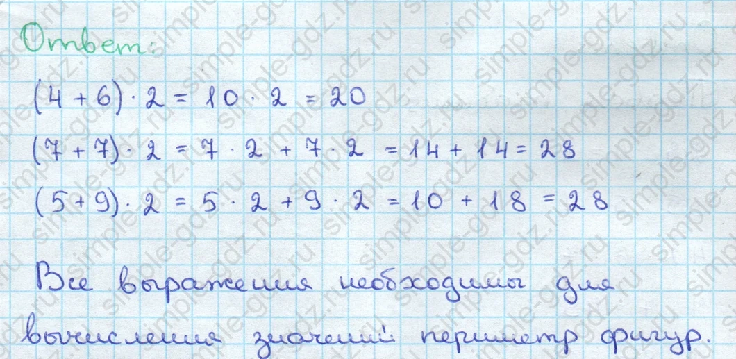 matematika class-3 Математика 3 класс учебник Дорофеев, Миракова часть 1, 2 - 2 Часть страница 6 ответ Номер 2