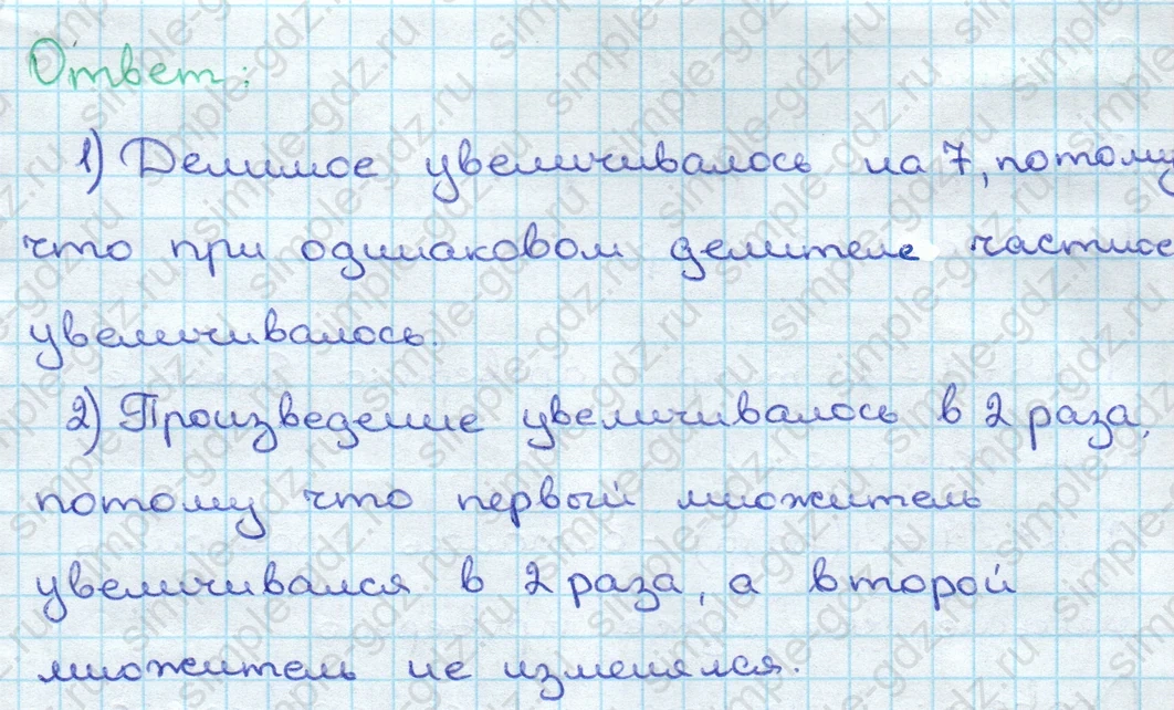 matematika class-3 Математика 3 класс учебник Дорофеев, Миракова часть 1, 2 - 2 Часть страница 6 ответ Номер 3