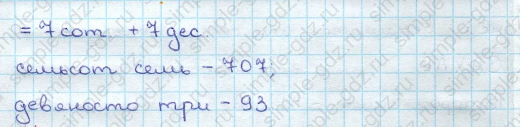 matematika class-3 Математика 3 класс учебник Дорофеев, Миракова часть 1, 2 - 2 Часть страница 70 ответ Номер 1