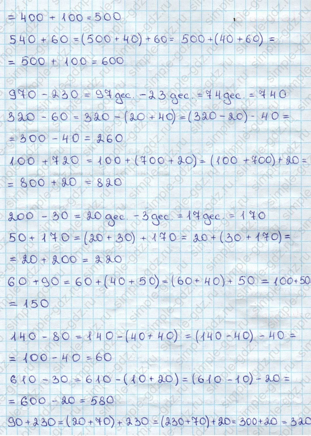 matematika class-3 Математика 3 класс учебник Дорофеев, Миракова часть 1, 2 - 2 Часть страница 70 ответ Номер 4