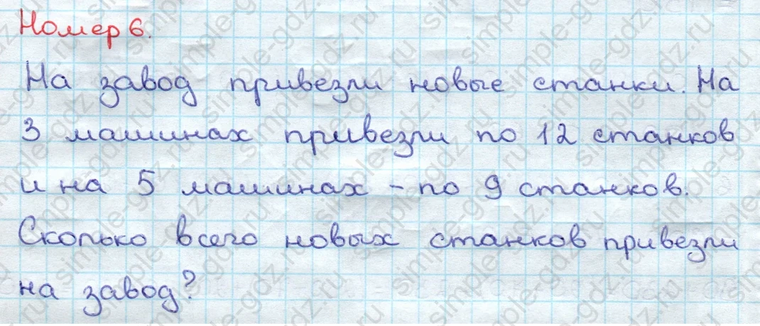 matematika class-3 Математика 3 класс учебник Дорофеев, Миракова часть 1, 2 - 2 Часть страница 70 ответ Номер 6