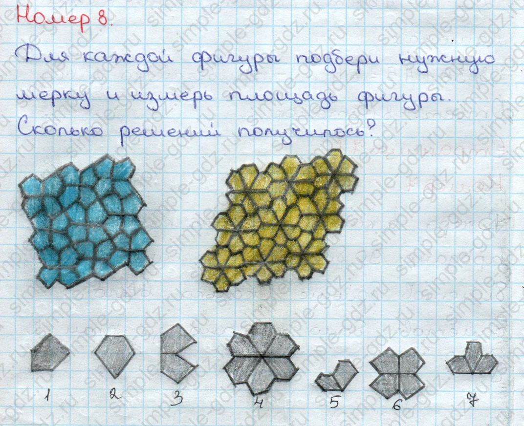 matematika class-3 Математика 3 класс учебник Дорофеев, Миракова часть 1, 2 - 2 Часть страница 71 ответ Номер 8