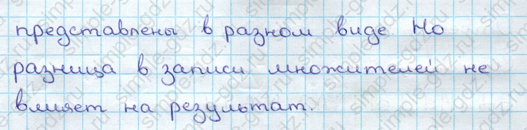 matematika class-3 Математика 3 класс учебник Дорофеев, Миракова часть 1, 2 - 2 Часть страница 71 ответ Номер 9